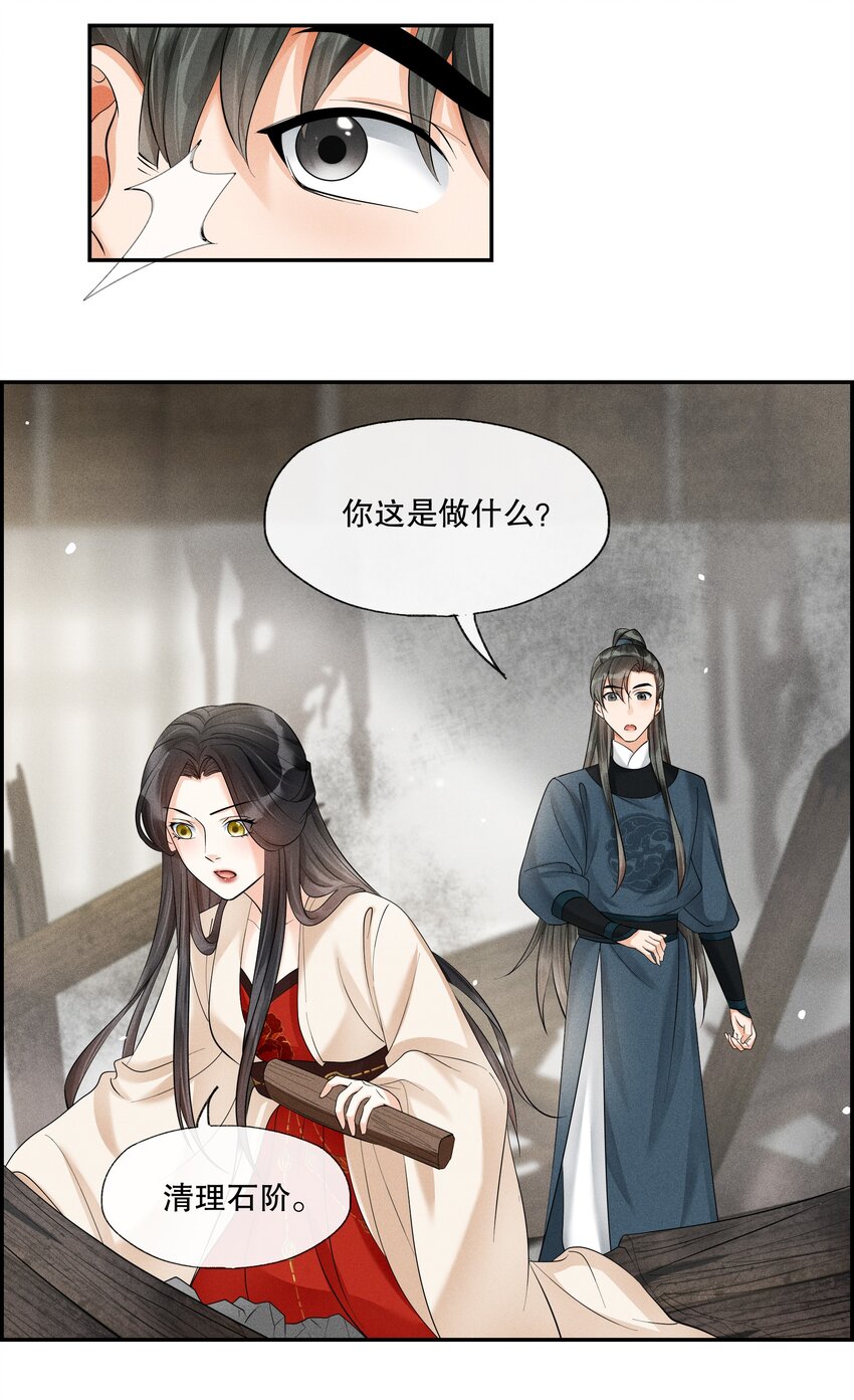 37 樊笼锁篇：第一个发现的人-第40话