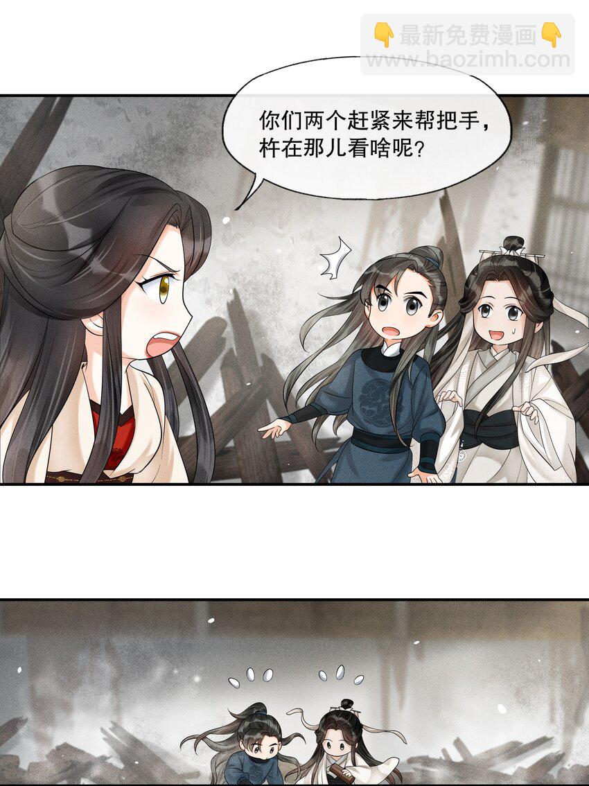 37 樊笼锁篇：第一个发现的人-第40话