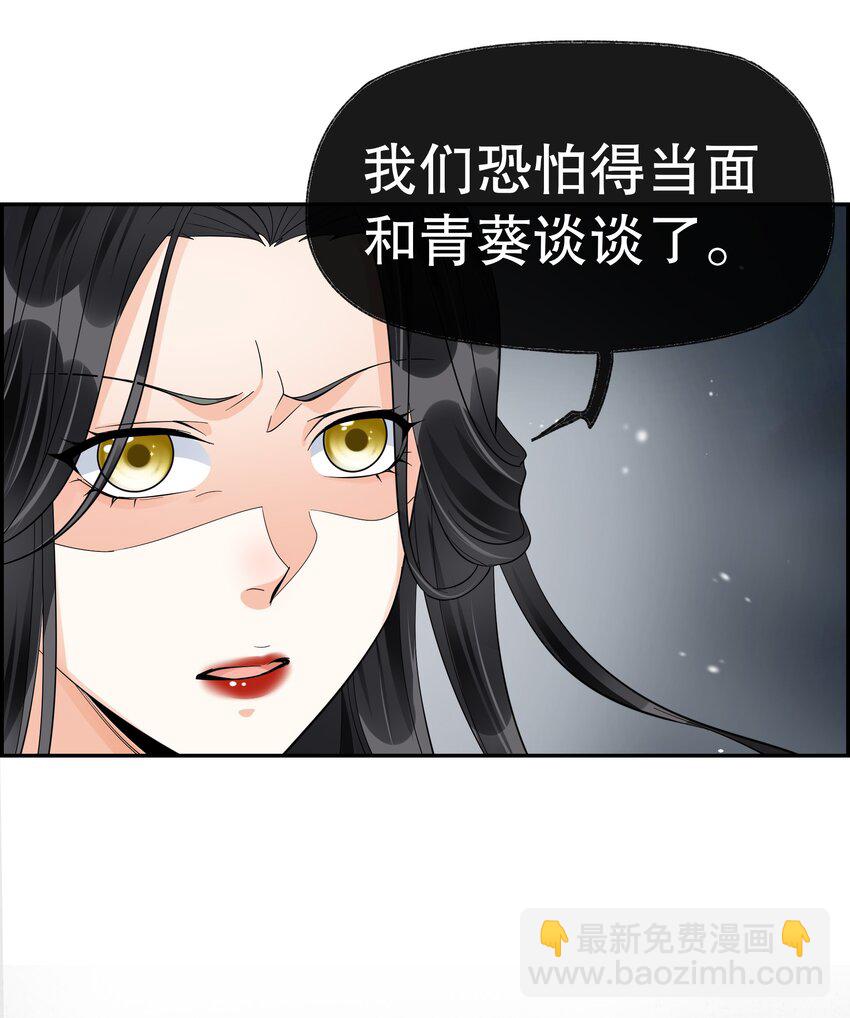 37 樊笼锁篇：第一个发现的人-第40话