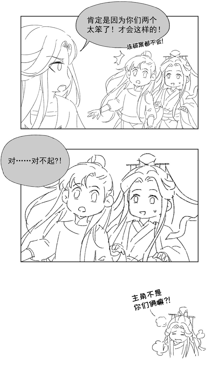 37 樊笼锁篇：第一个发现的人-第40话