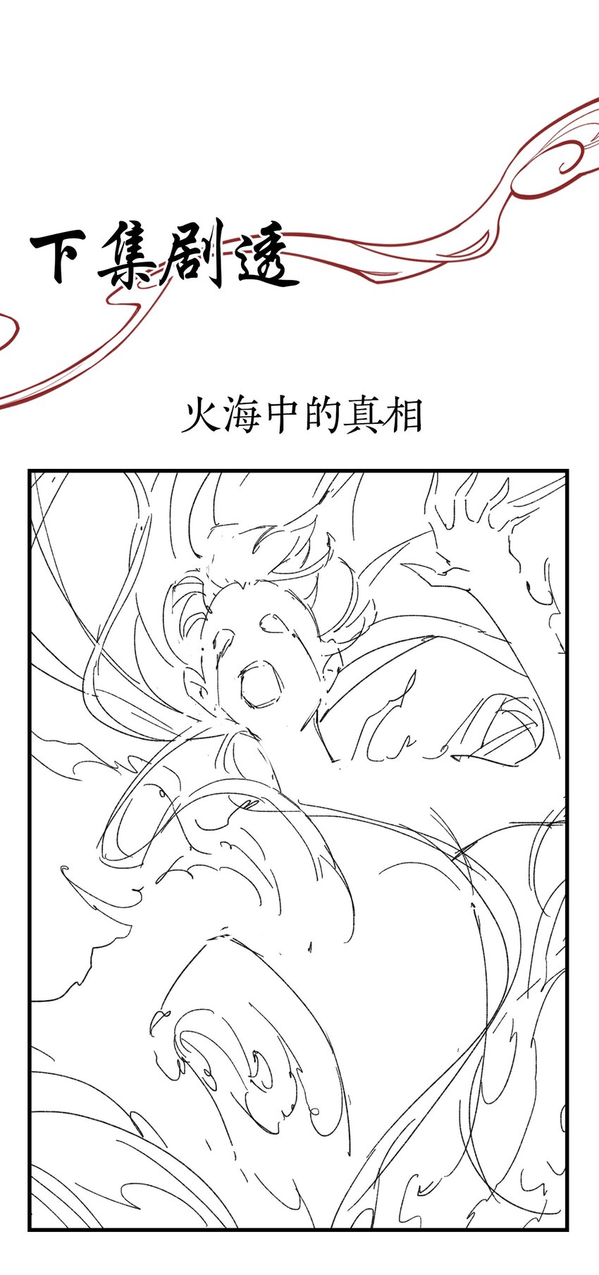 37 樊笼锁篇：第一个发现的人-第40话