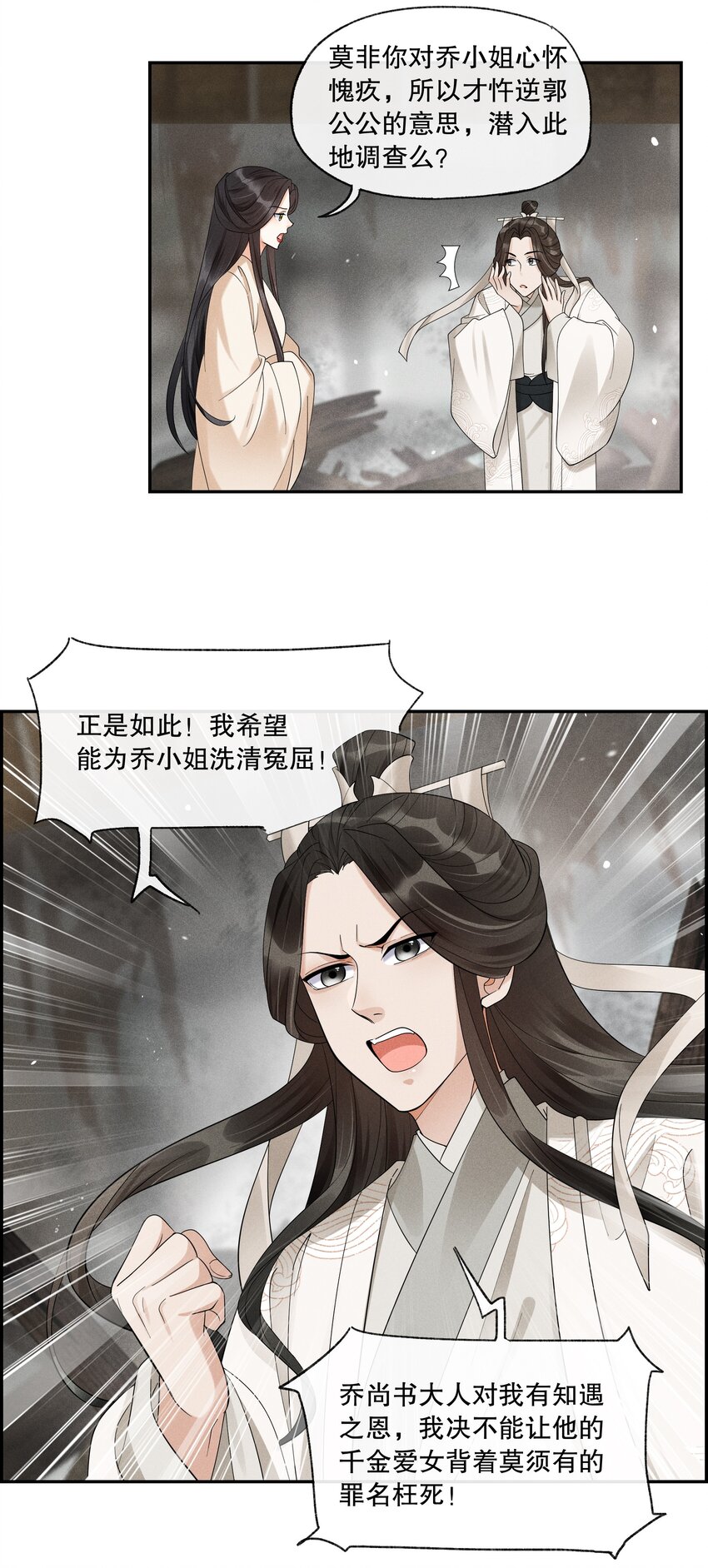 37 樊笼锁篇：第一个发现的人-第40话