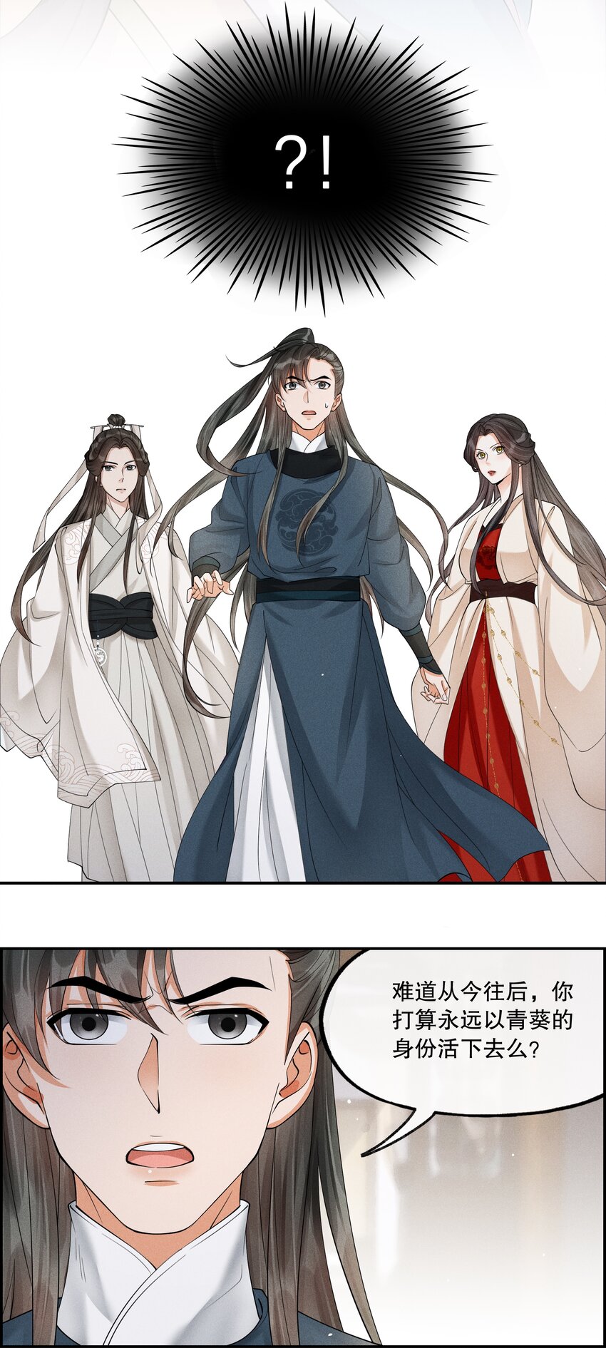 39 樊笼锁篇：我别无选择-第42话