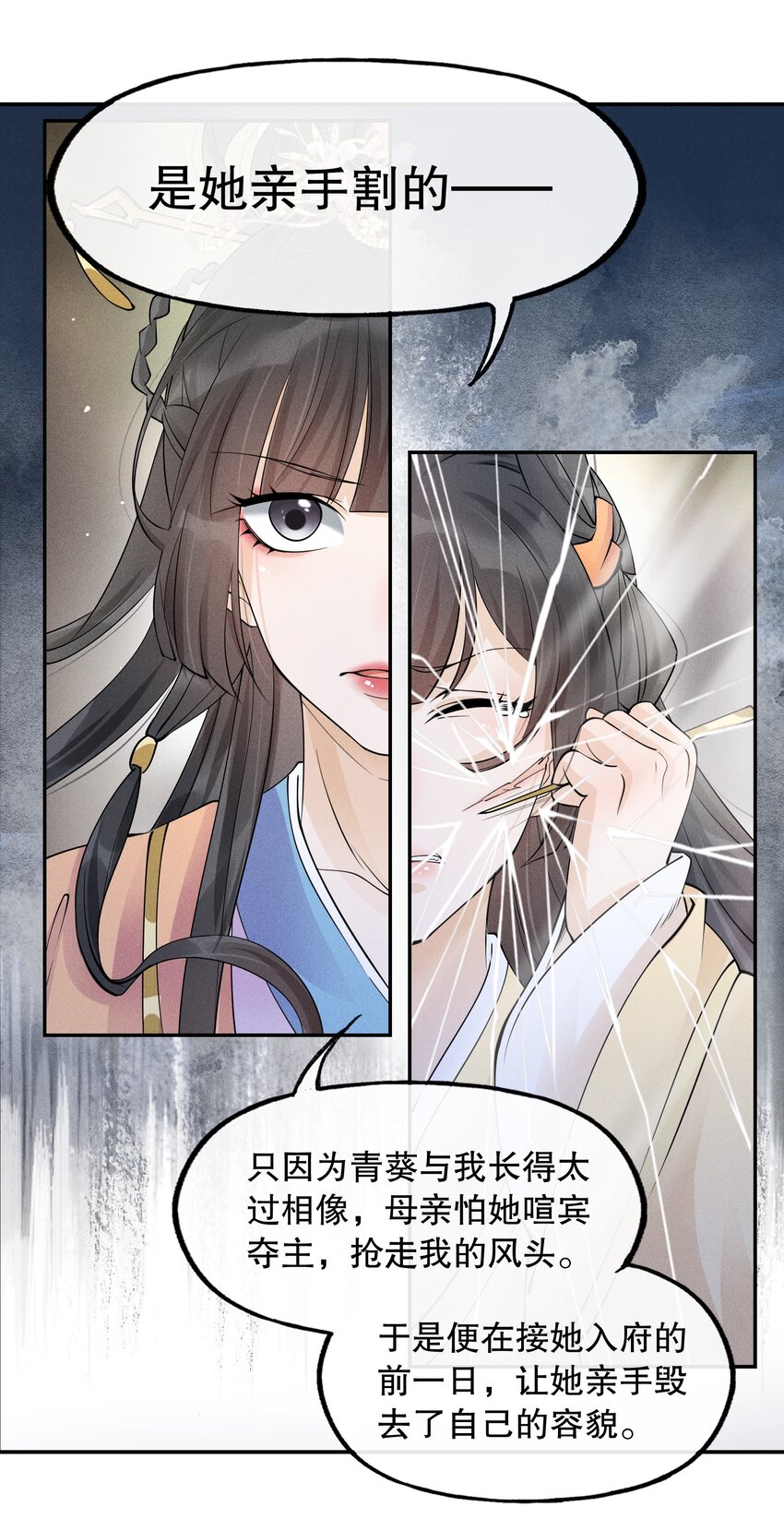 39 樊笼锁篇：我别无选择-第42话