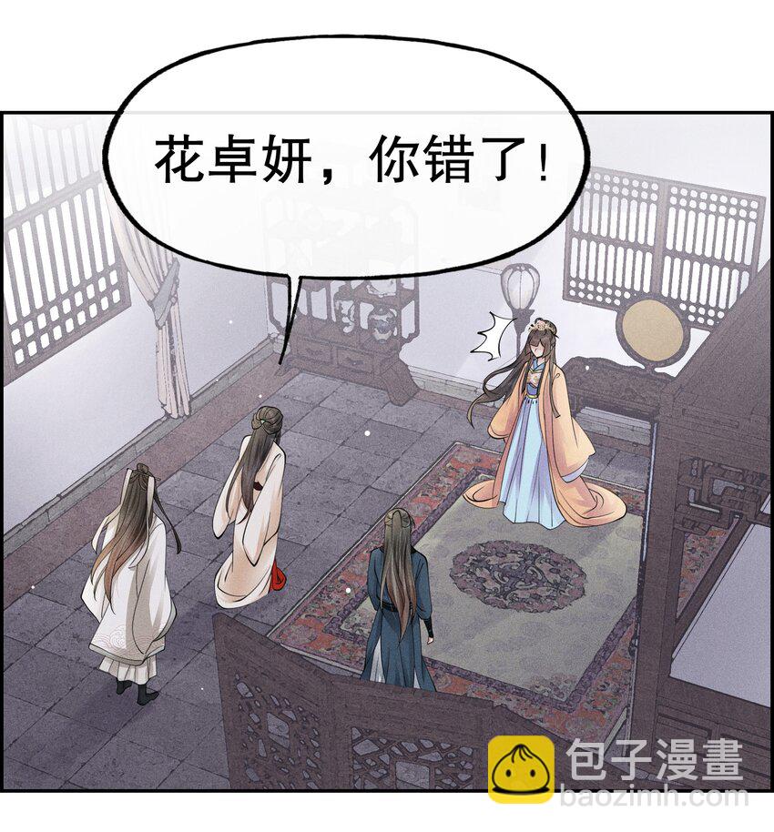 39 樊笼锁篇：我别无选择-第42话