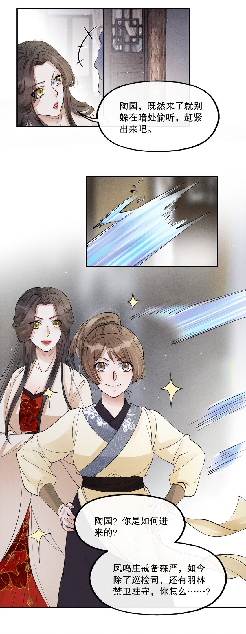 39 樊笼锁篇：我别无选择-第42话