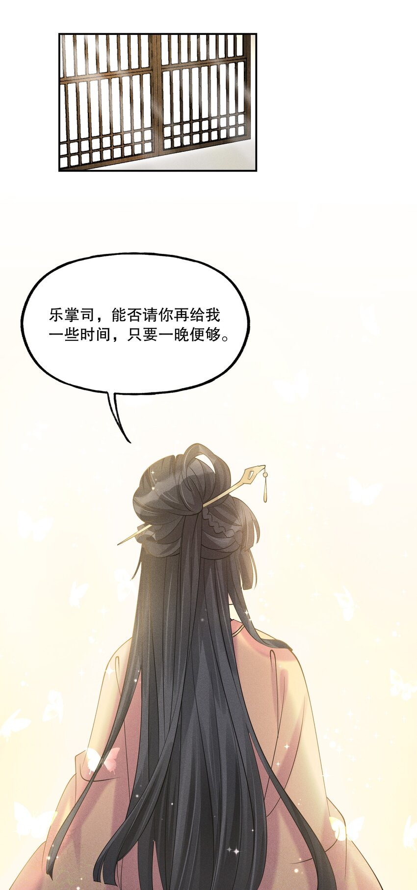 39 樊笼锁篇：我别无选择-第42话