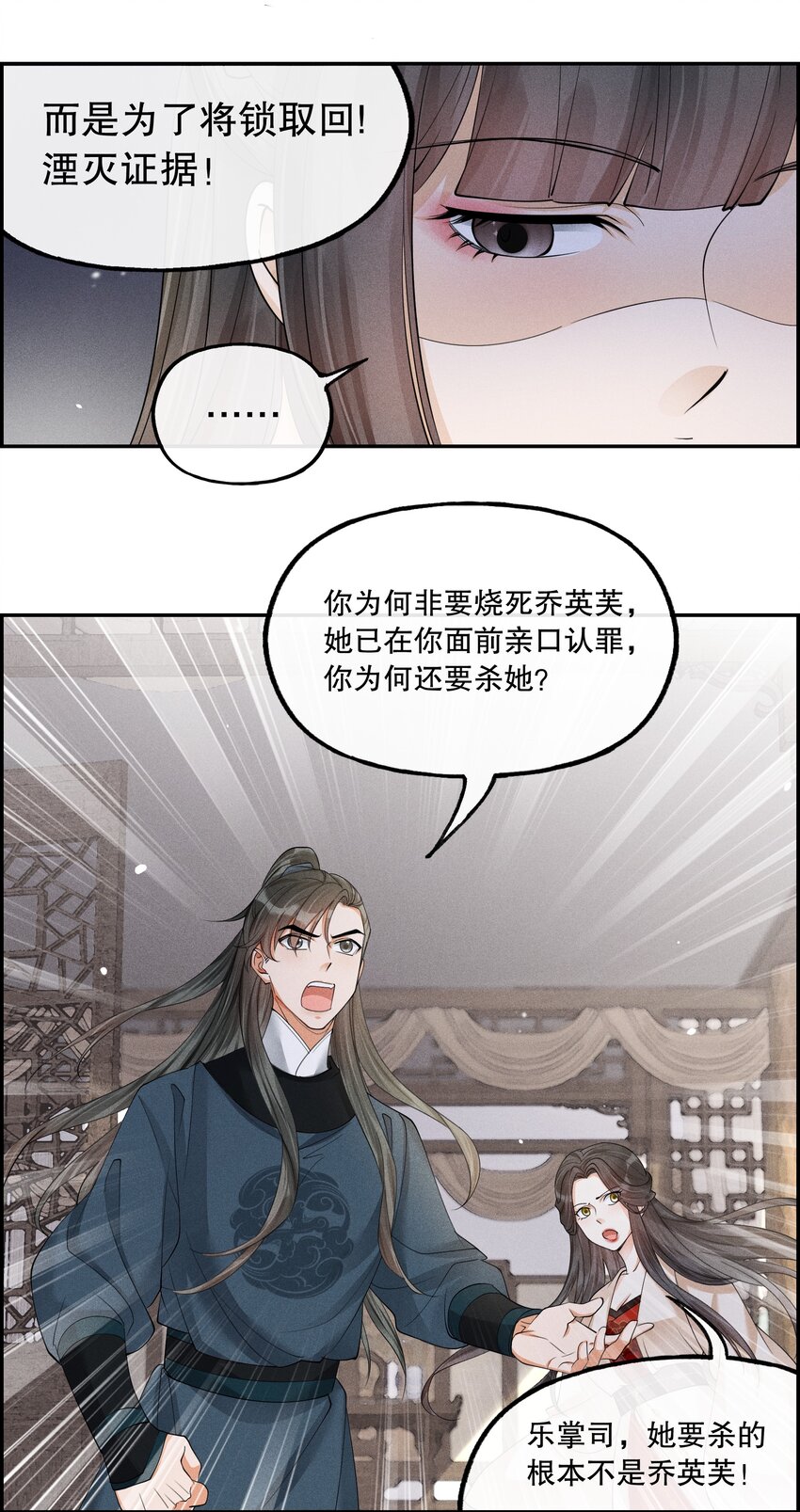 39 樊笼锁篇：我别无选择-第42话