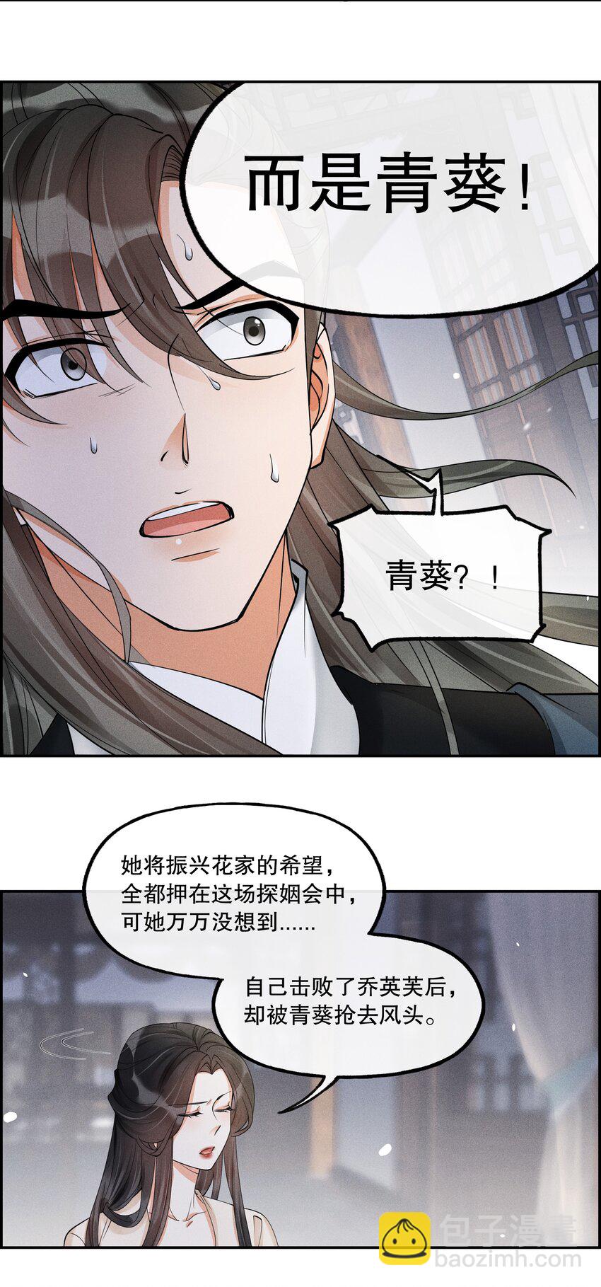 39 樊笼锁篇：我别无选择-第42话