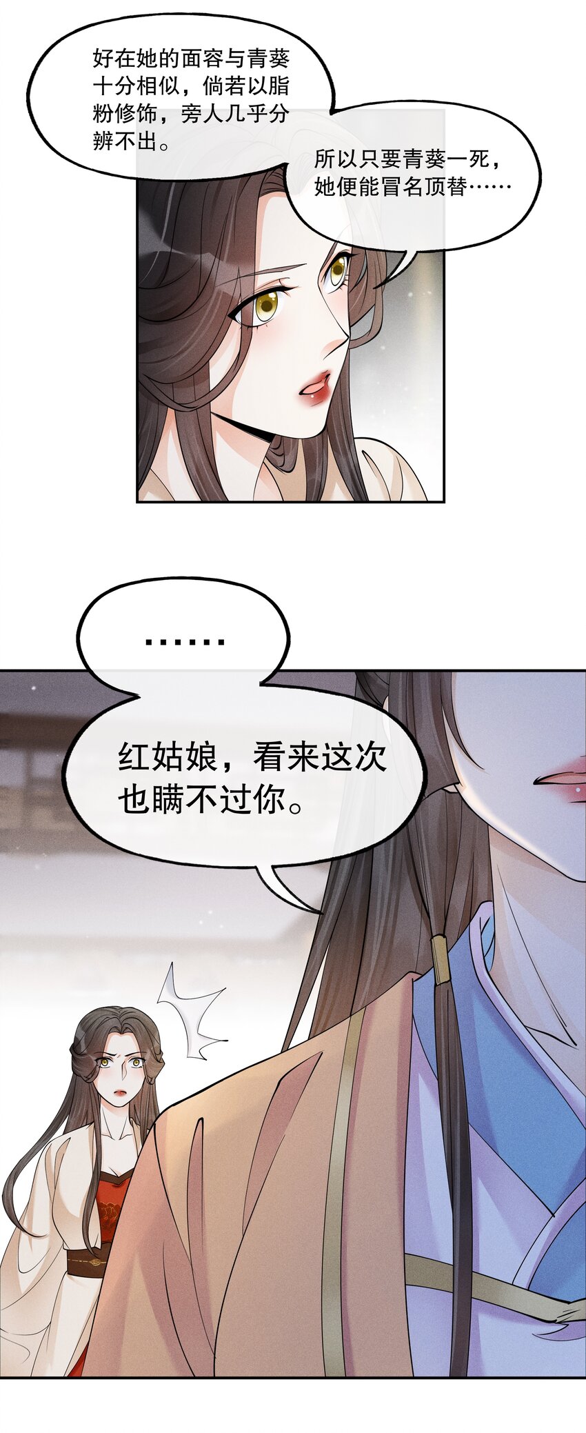 39 樊笼锁篇：我别无选择-第42话