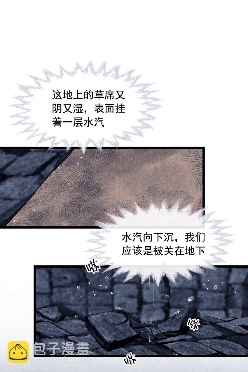 03 断罪锁篇：三日鹊的秘密-第6话