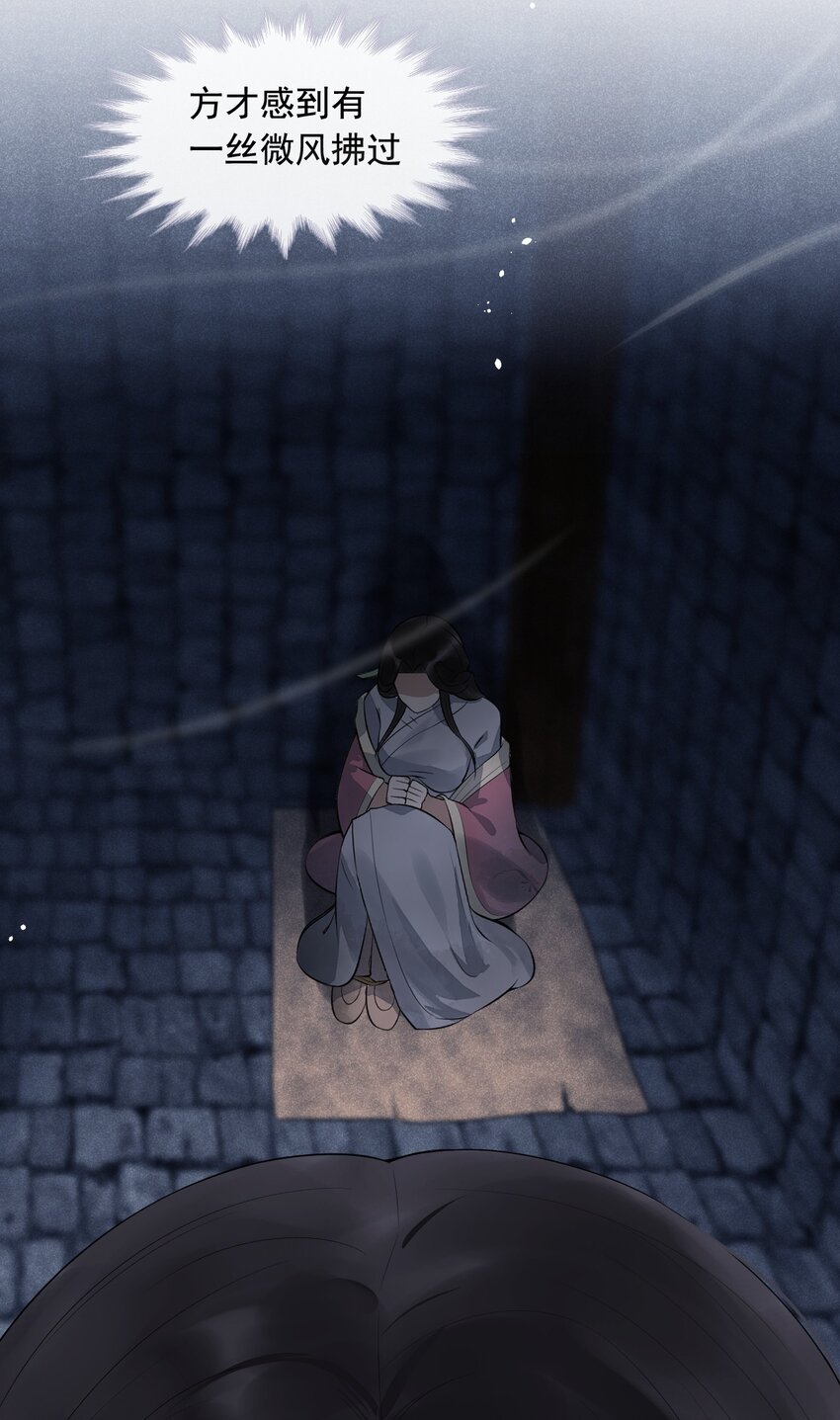 03 断罪锁篇：三日鹊的秘密-第6话