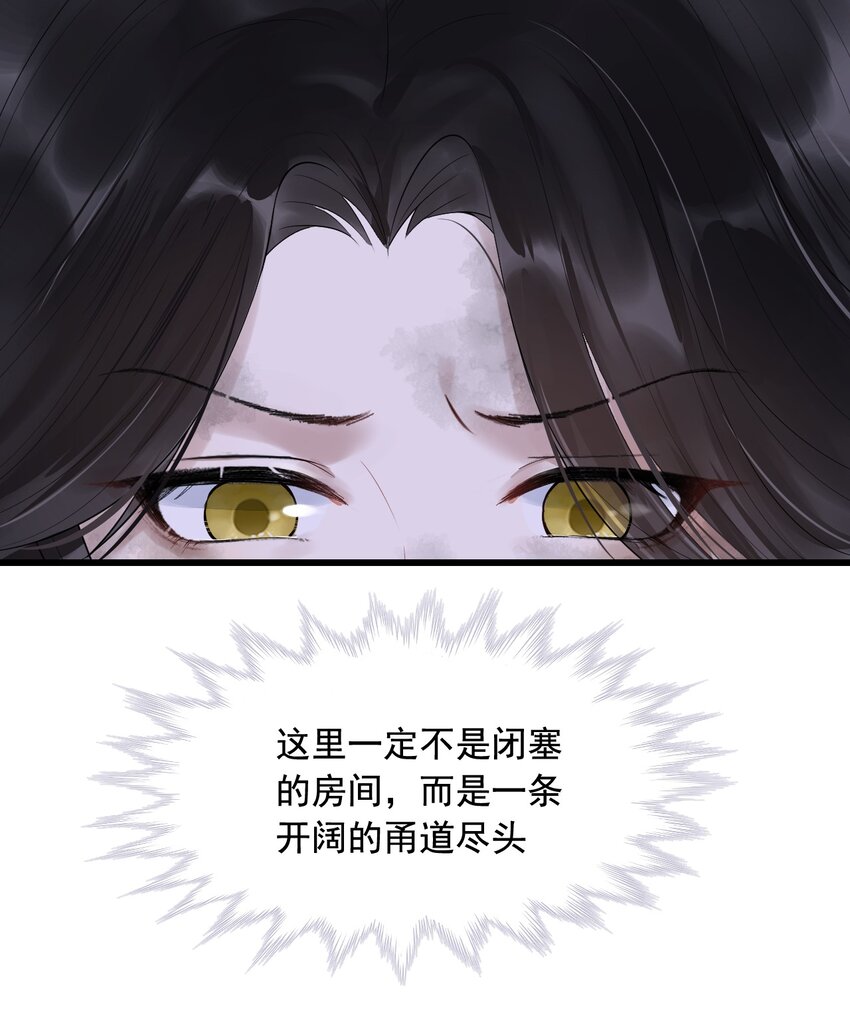 03 断罪锁篇：三日鹊的秘密-第6话