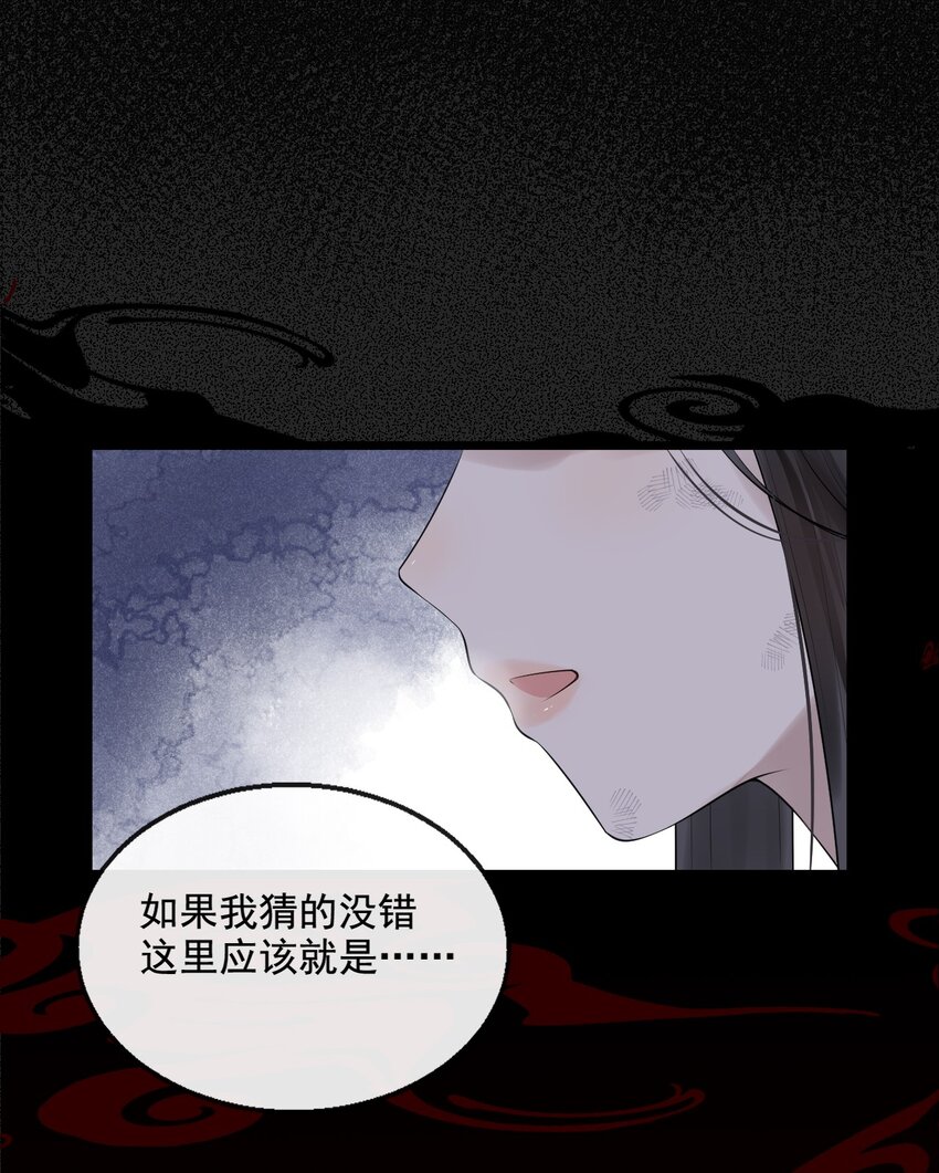 03 断罪锁篇：三日鹊的秘密-第6话