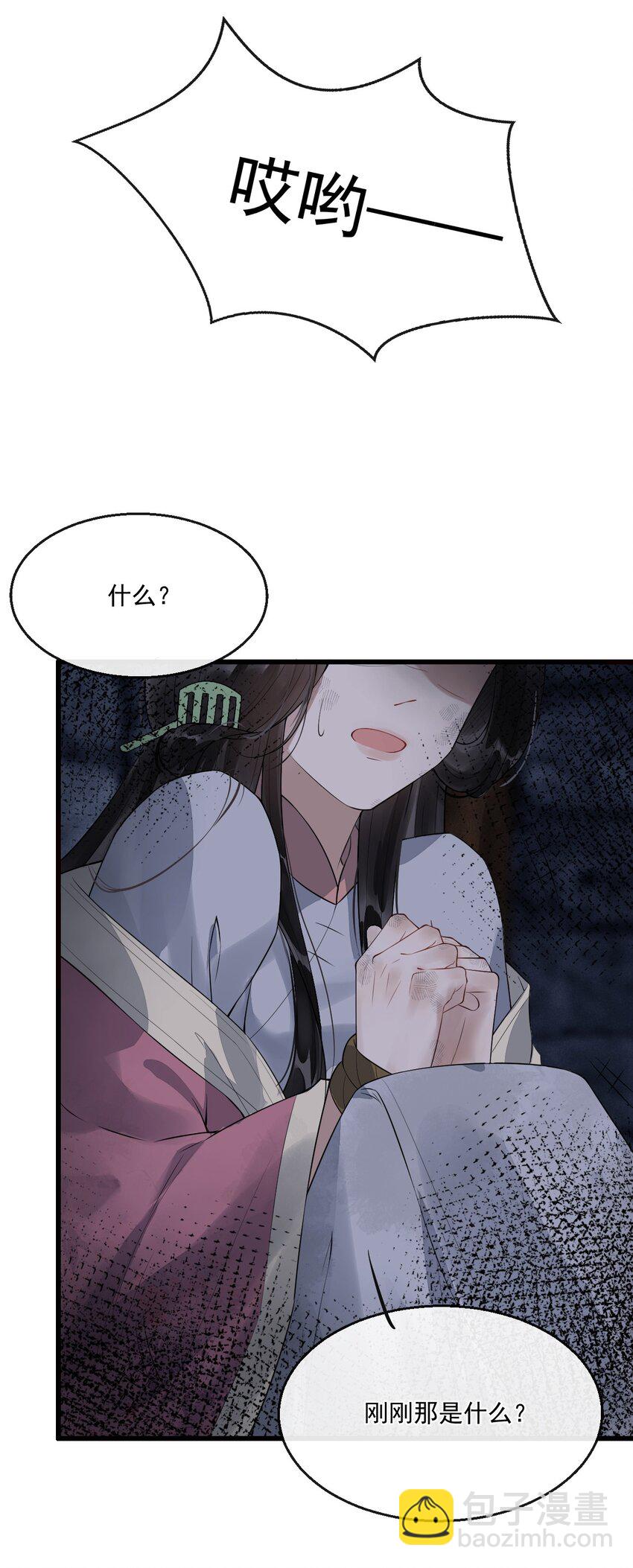 03 断罪锁篇：三日鹊的秘密-第6话