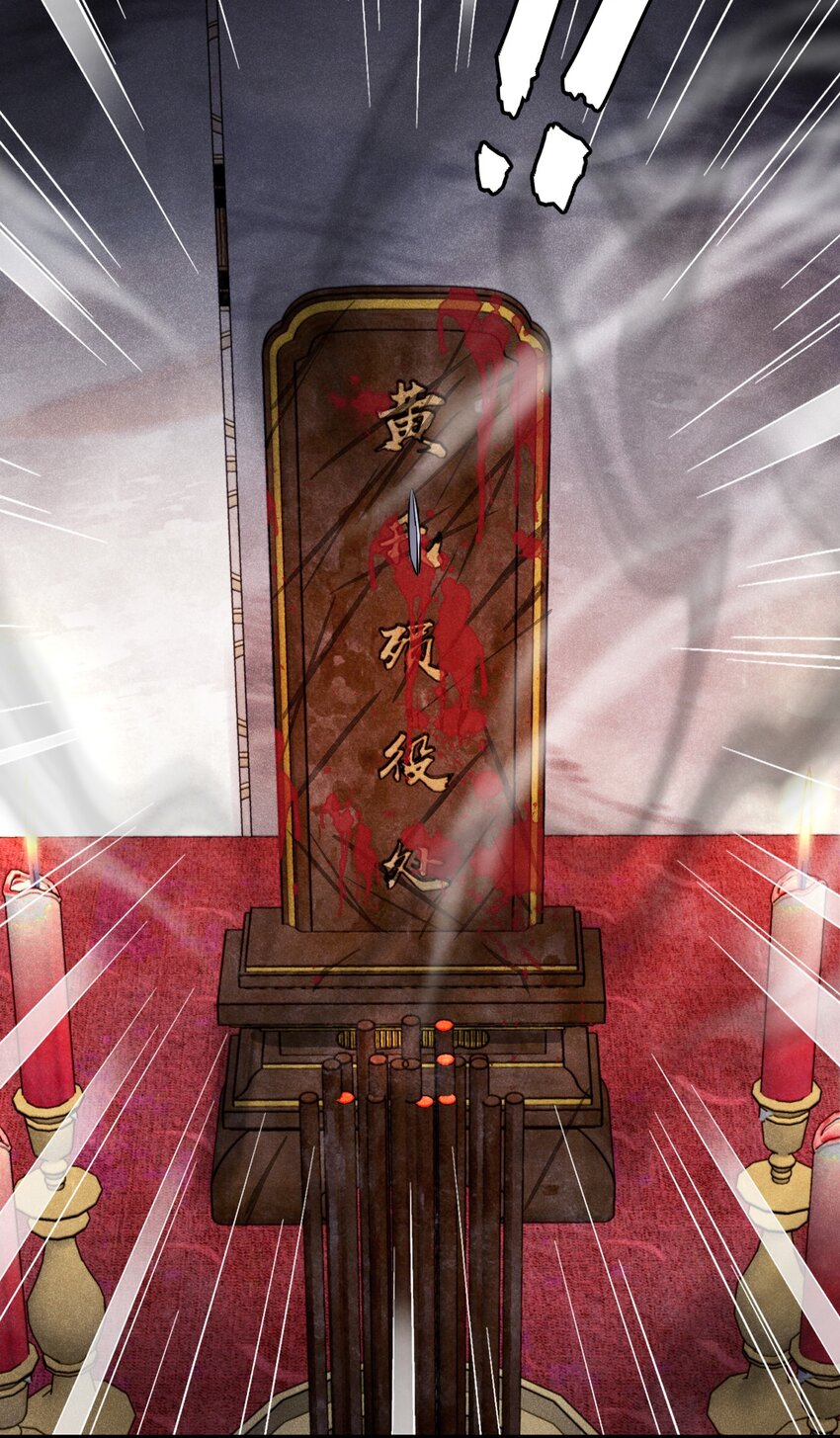 03 断罪锁篇：三日鹊的秘密-第6话