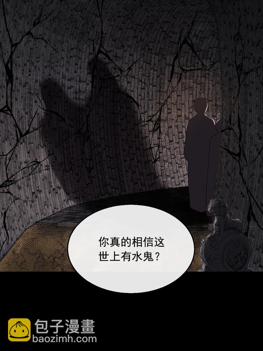 05 断罪锁篇：新的线索-第8话