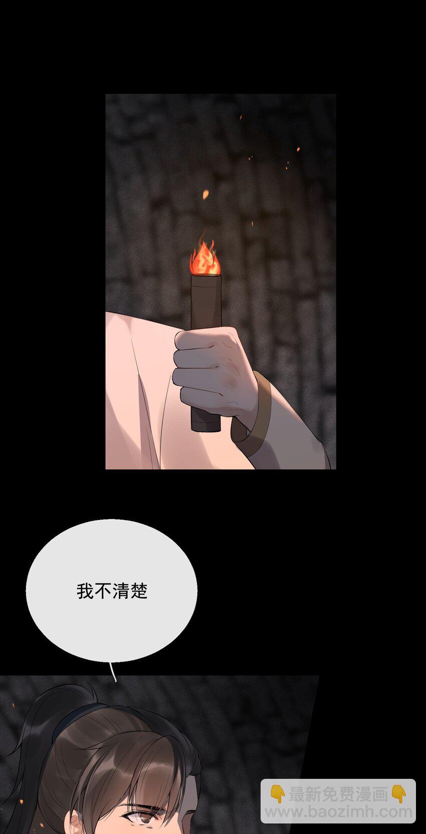 05 断罪锁篇：新的线索-第8话