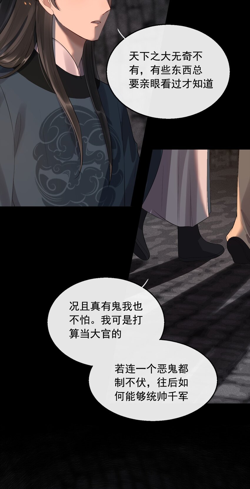 05 断罪锁篇：新的线索-第8话