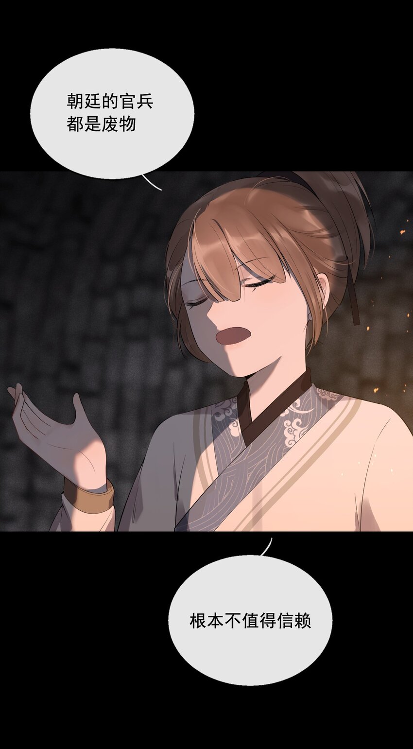 05 断罪锁篇：新的线索-第8话