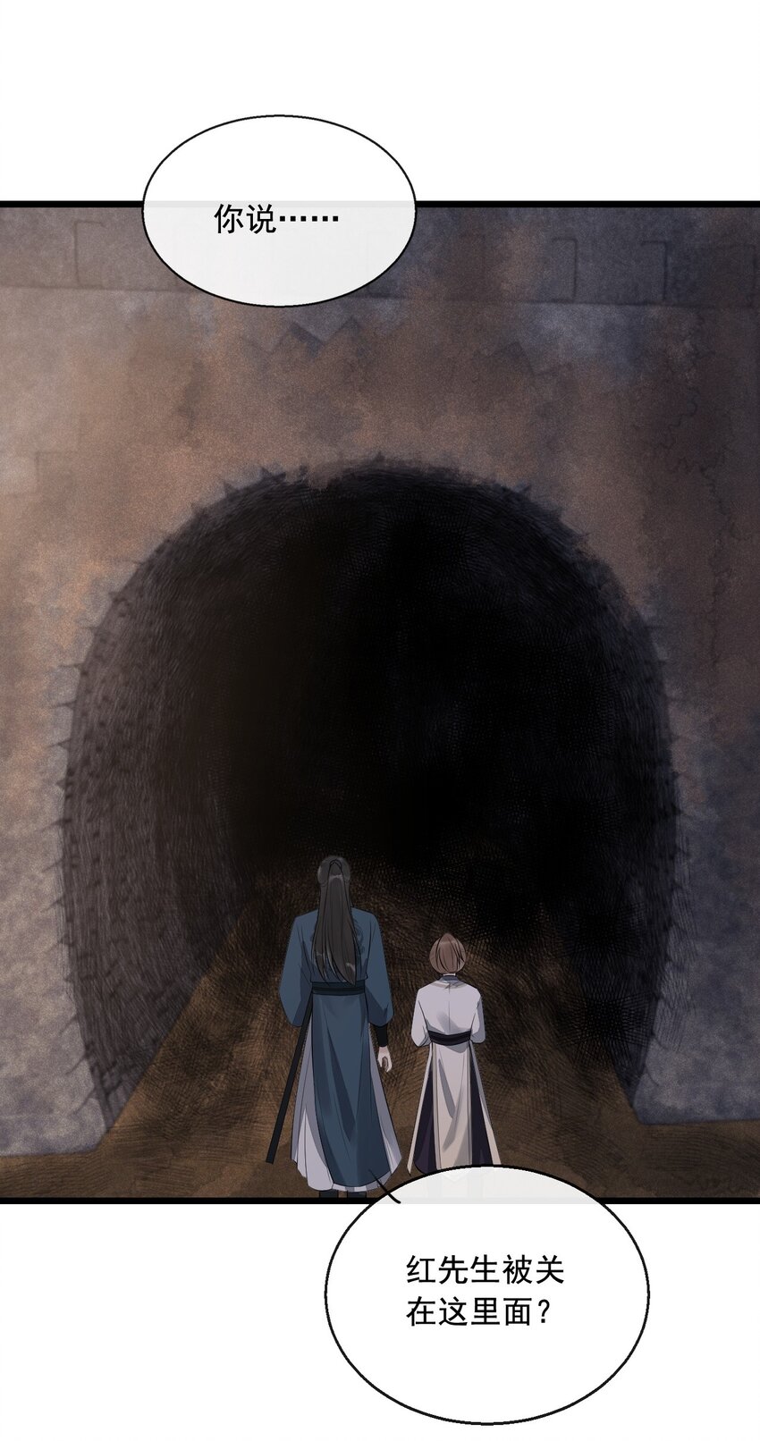 05 断罪锁篇：新的线索-第8话