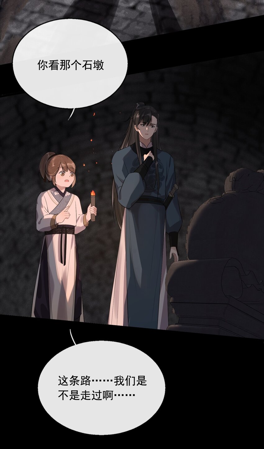 05 断罪锁篇：新的线索-第8话