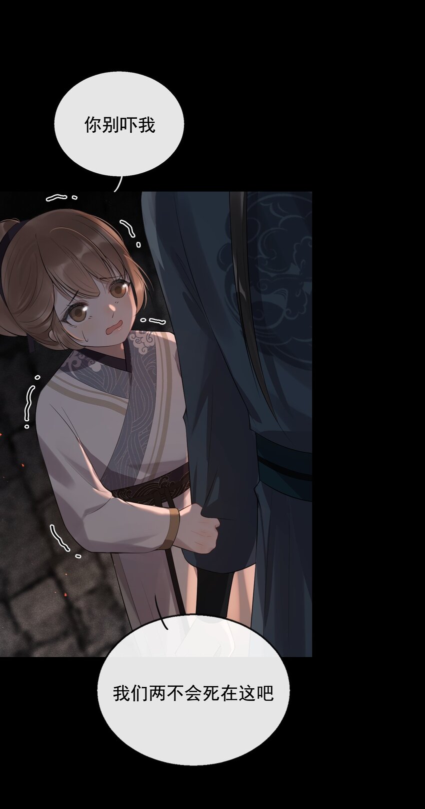 05 断罪锁篇：新的线索-第8话