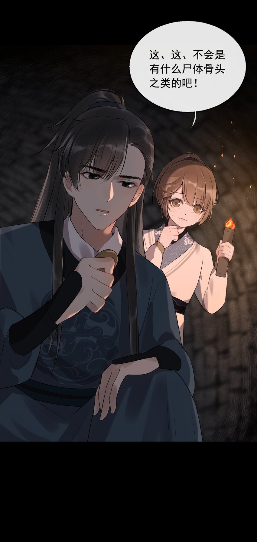 05 断罪锁篇：新的线索-第8话