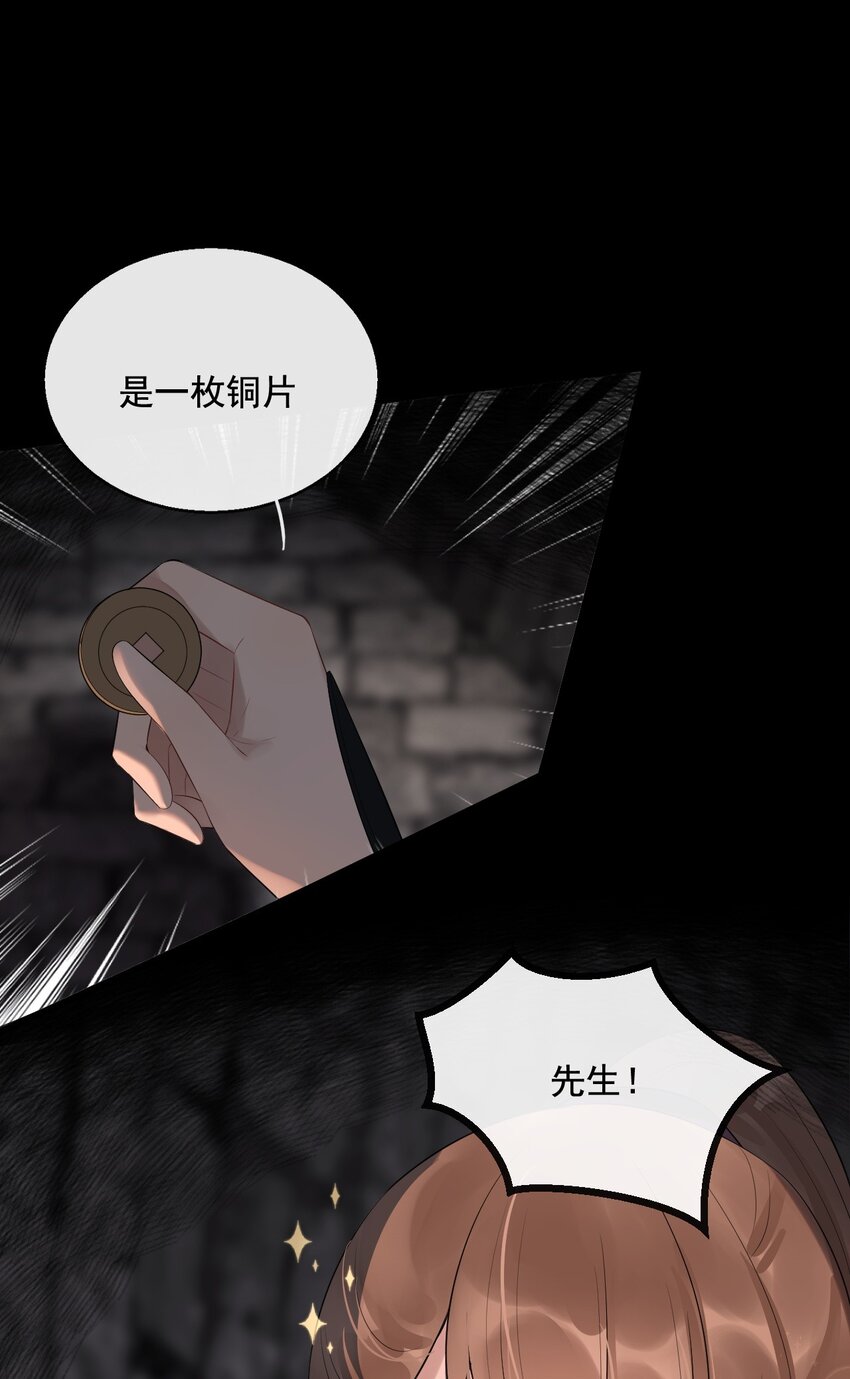 05 断罪锁篇：新的线索-第8话