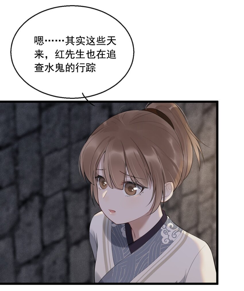 05 断罪锁篇：新的线索-第8话