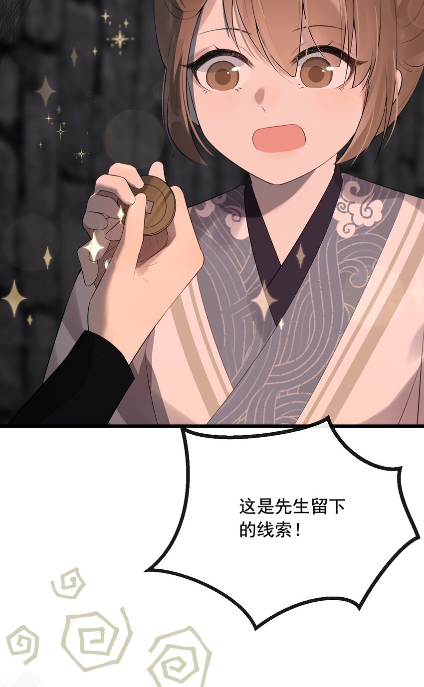 05 断罪锁篇：新的线索-第8话