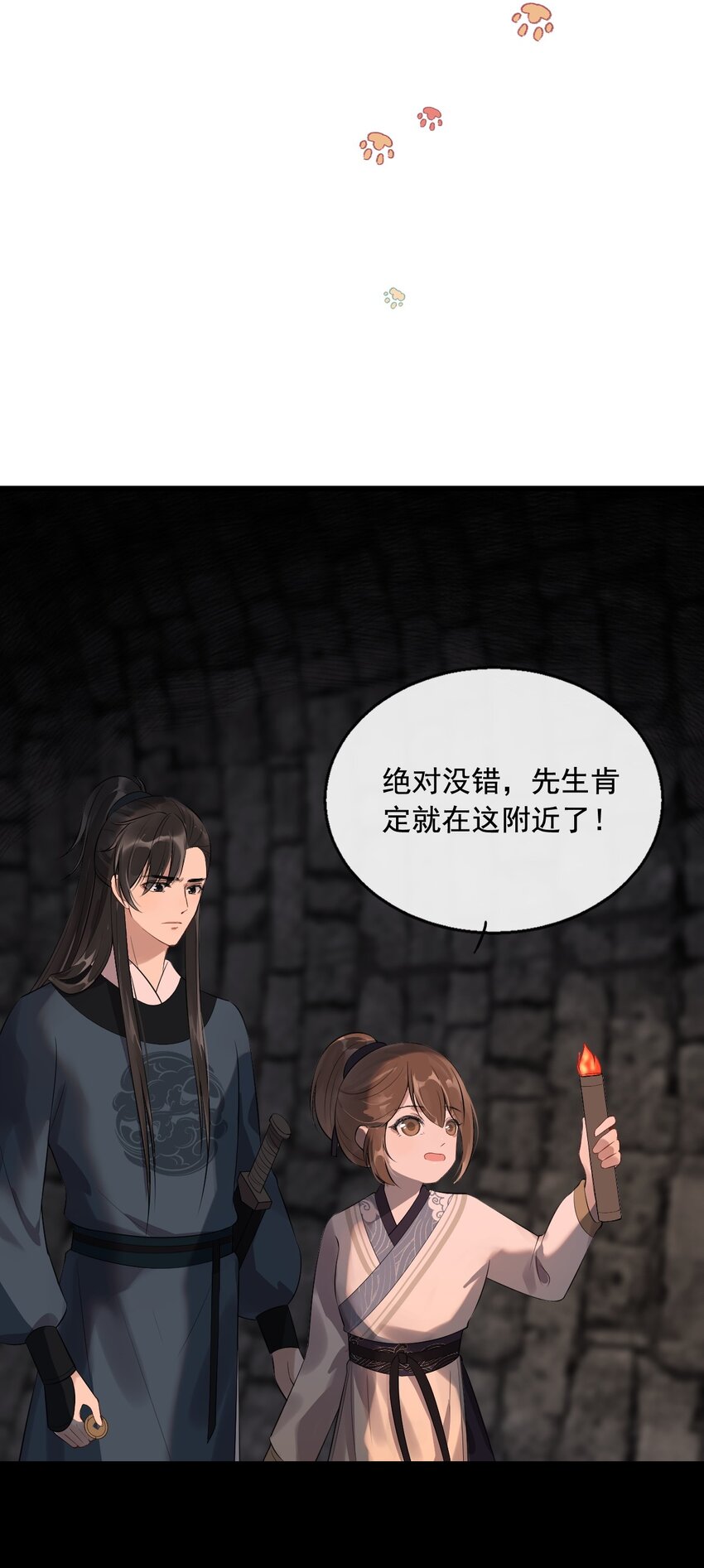 05 断罪锁篇：新的线索-第8话