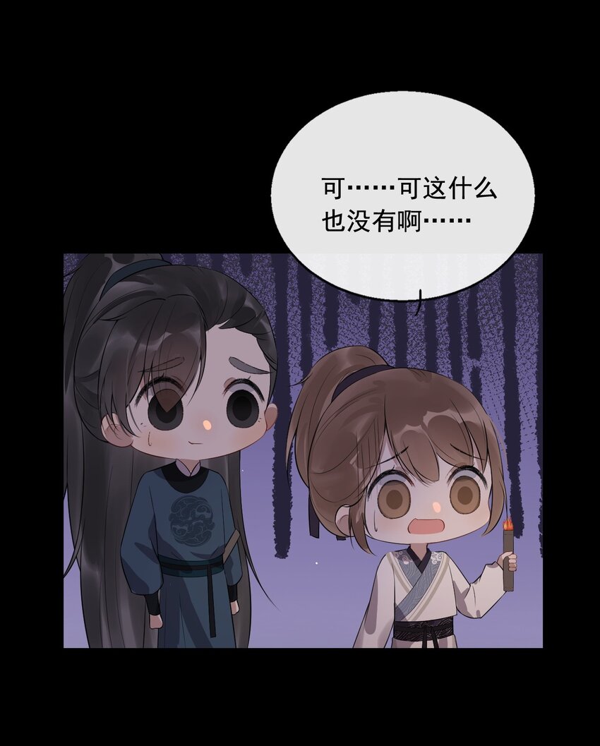 05 断罪锁篇：新的线索-第8话