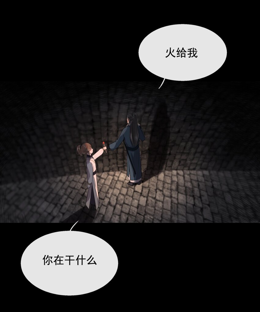 05 断罪锁篇：新的线索-第8话