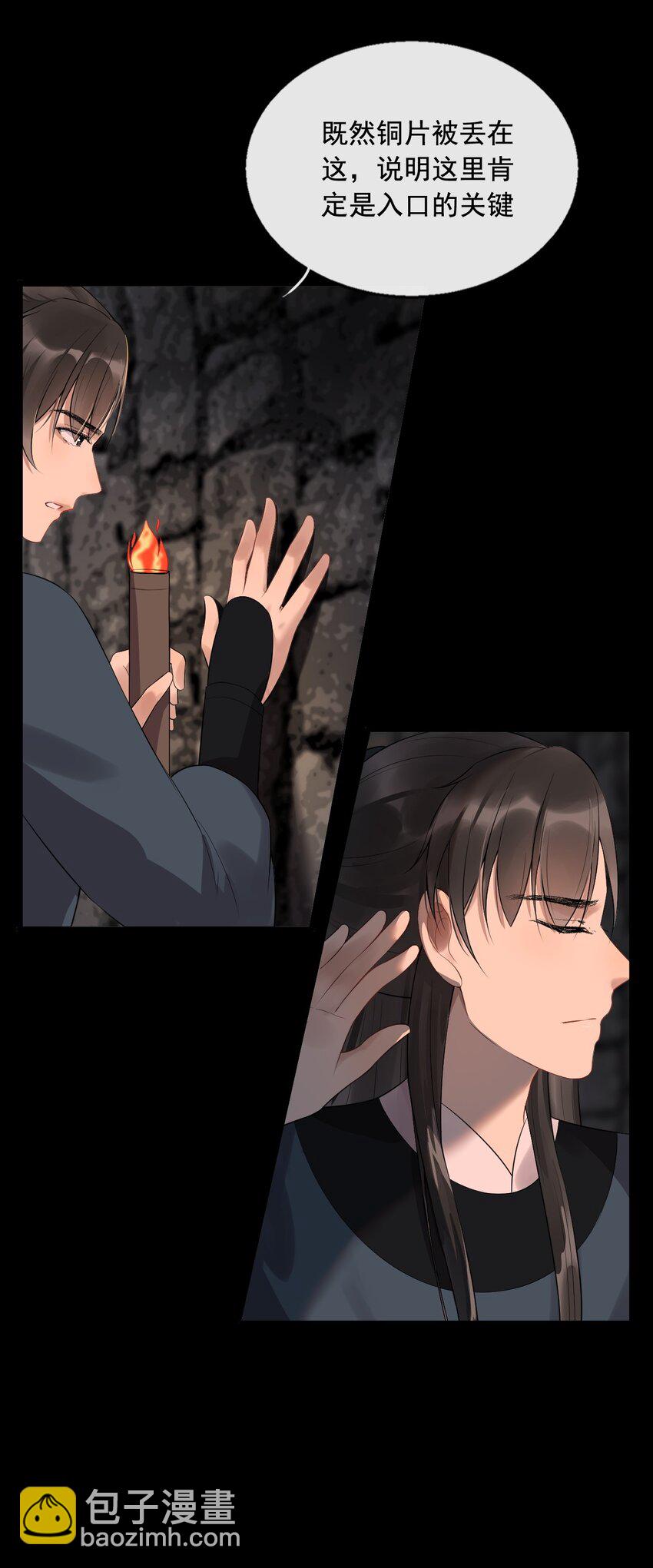 05 断罪锁篇：新的线索-第8话