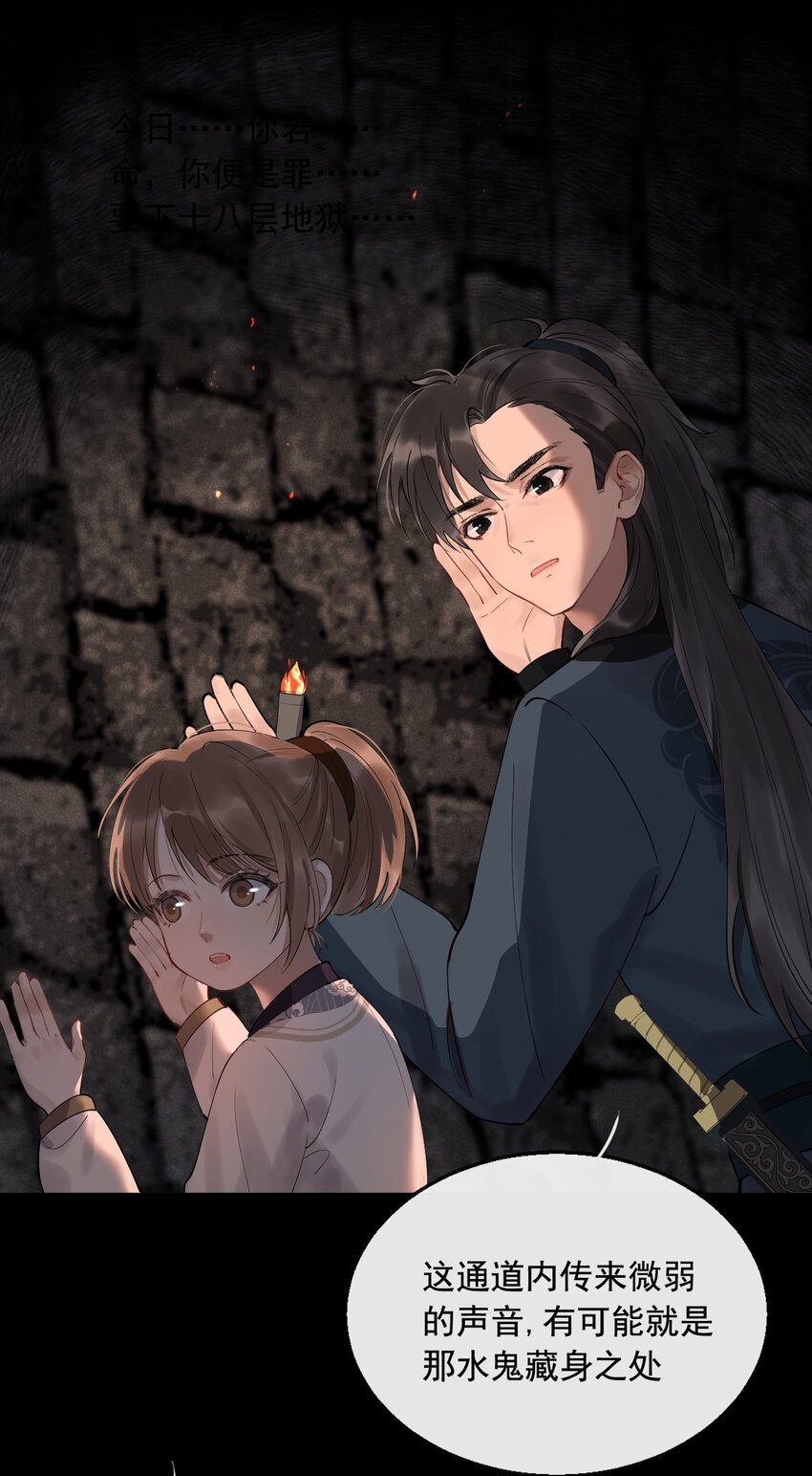 05 断罪锁篇：新的线索-第8话