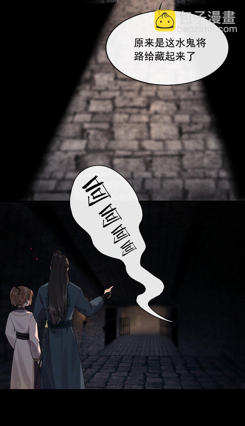 05 断罪锁篇：新的线索-第8话