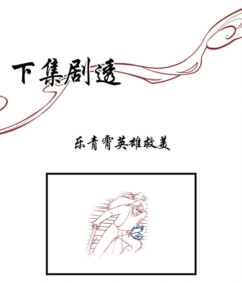 05 断罪锁篇：新的线索-第8话