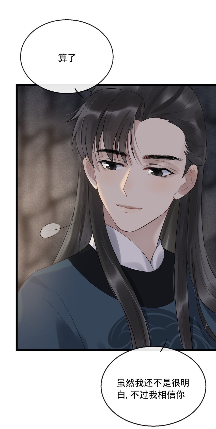 05 断罪锁篇：新的线索-第8话