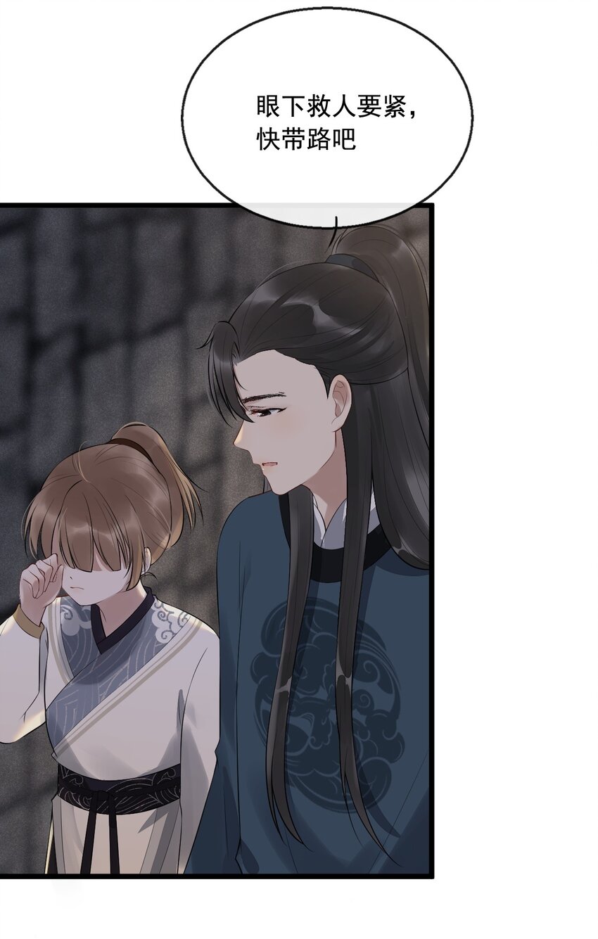 05 断罪锁篇：新的线索-第8话