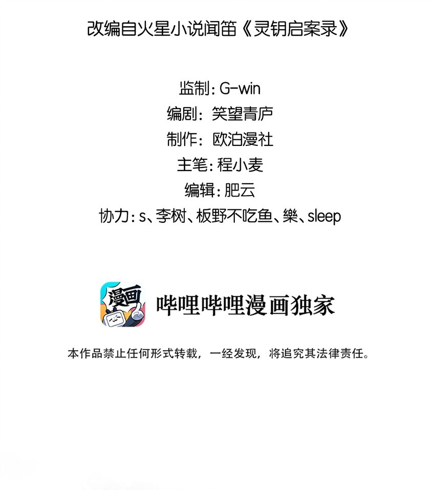 05 断罪锁篇：新的线索-第8话