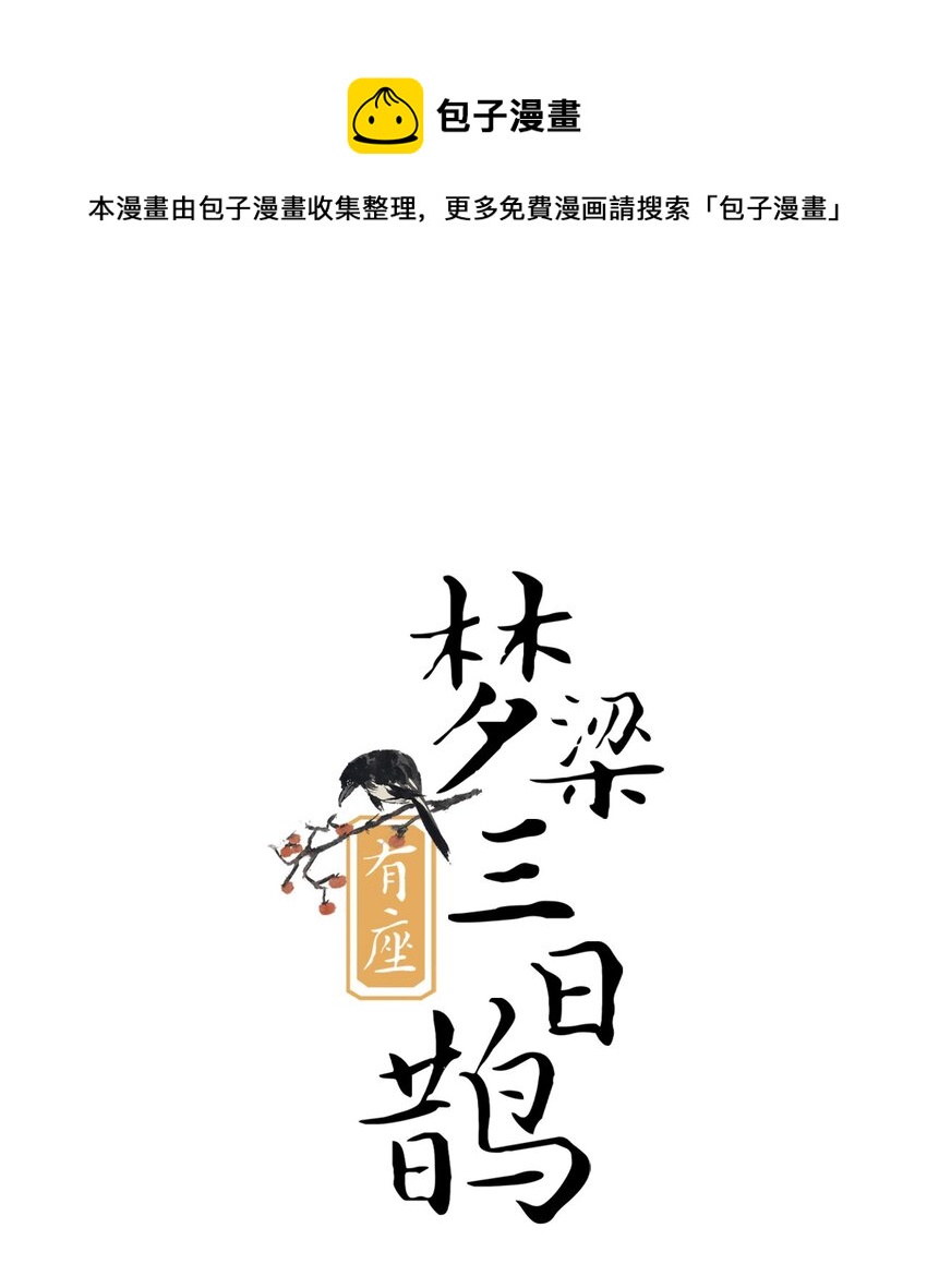 07 断罪锁篇：初次登场，一见钟情(1/2)-第10话