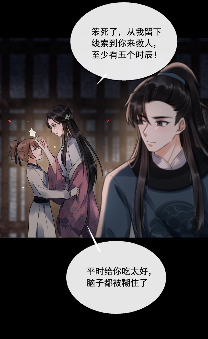 07 断罪锁篇：初次登场，一见钟情(1/2)-第10话