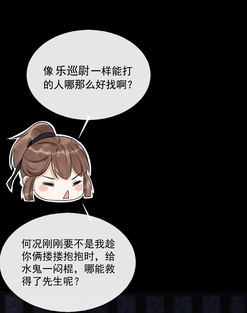 07 断罪锁篇：初次登场，一见钟情(1/2)-第10话