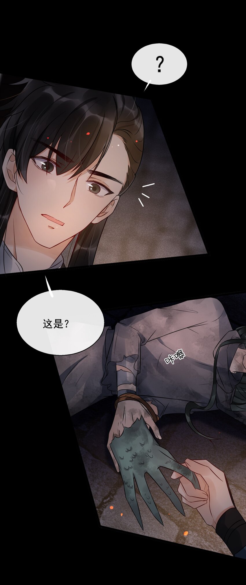 07 断罪锁篇：初次登场，一见钟情(1/2)-第10话