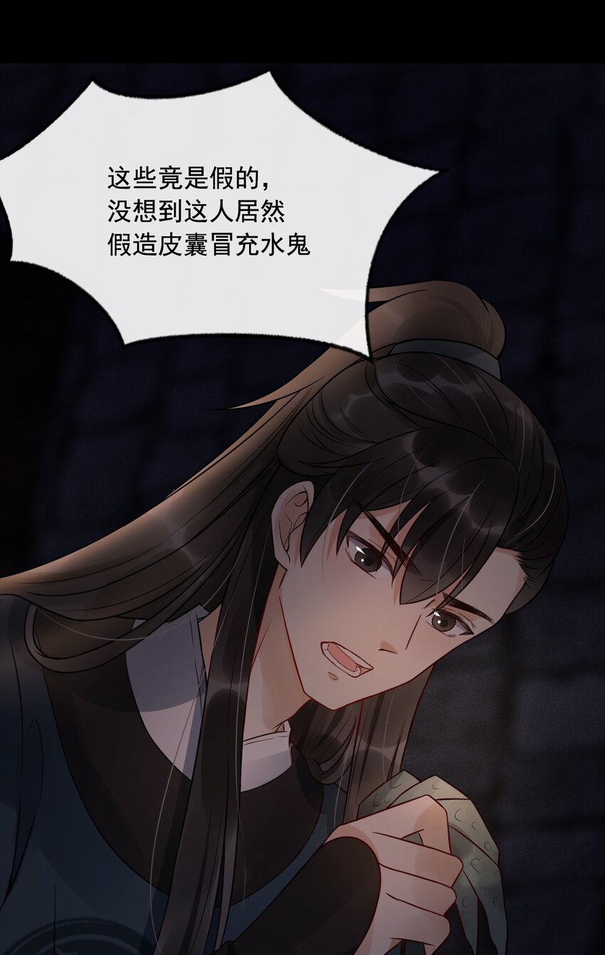 07 断罪锁篇：初次登场，一见钟情(1/2)-第10话