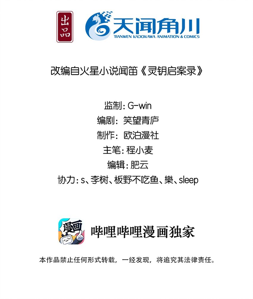 07 断罪锁篇：初次登场，一见钟情1