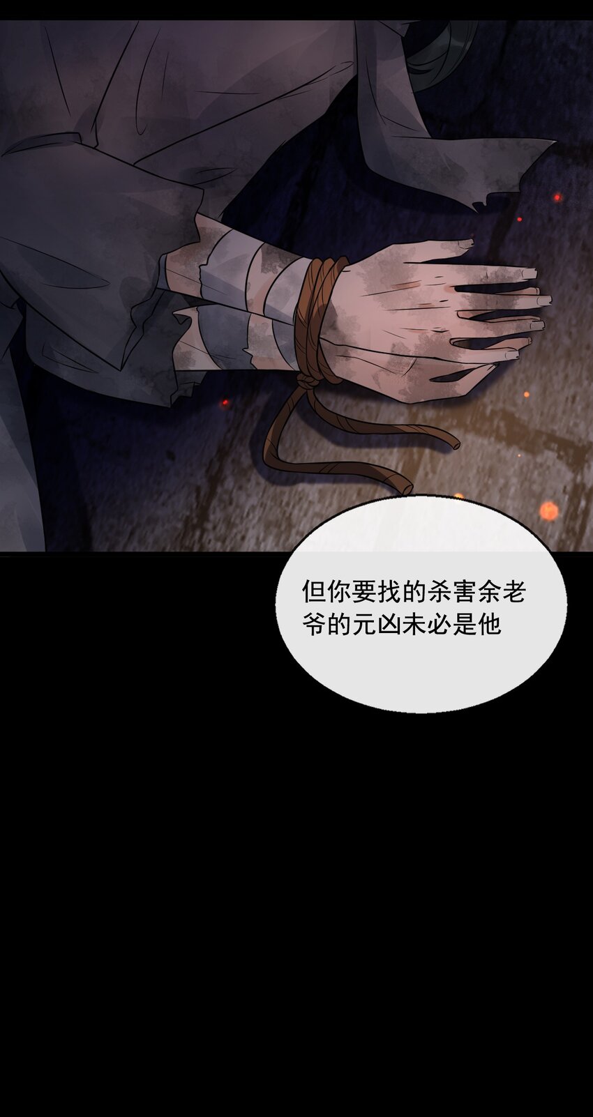 07 断罪锁篇：初次登场，一见钟情(1/2)-第10话