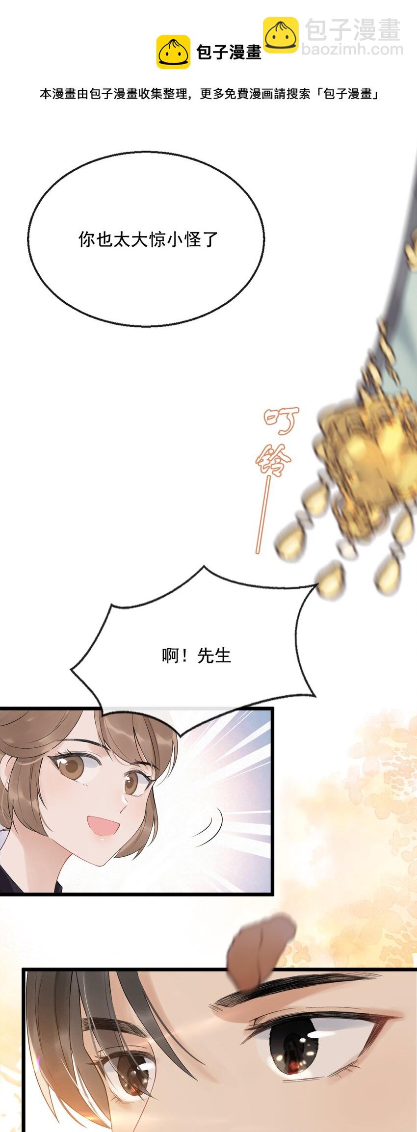 07 断罪锁篇：初次登场，一见钟情(1/2)-第10话