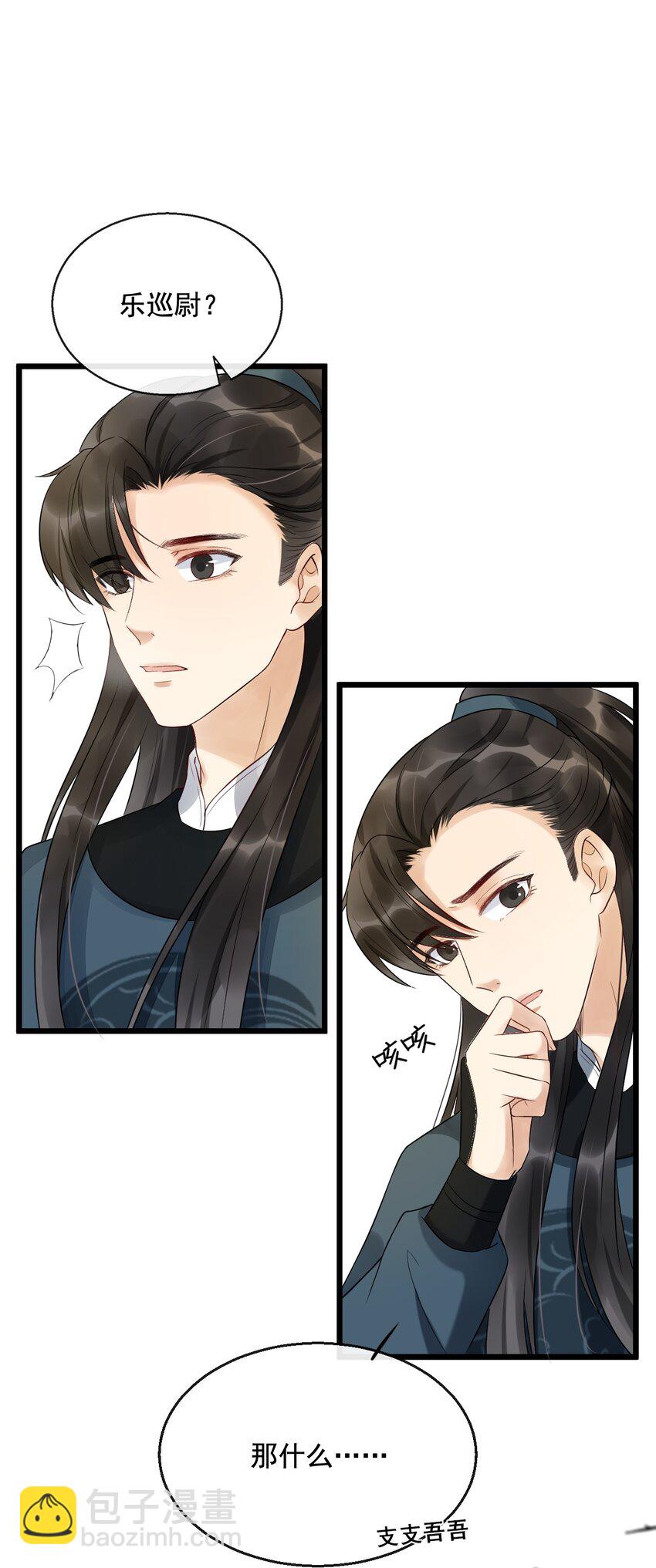 07 断罪锁篇：初次登场，一见钟情(1/2)-第10话